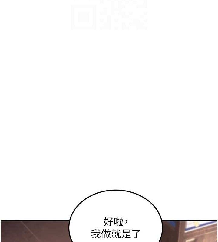 炼慾:色魔再临第2話-出版社長的賣身契