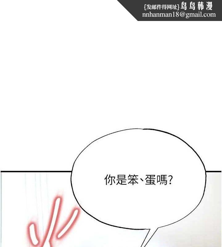 足球型男脱单指南第30話-讓我成為你的訓獸師&hearts;︎