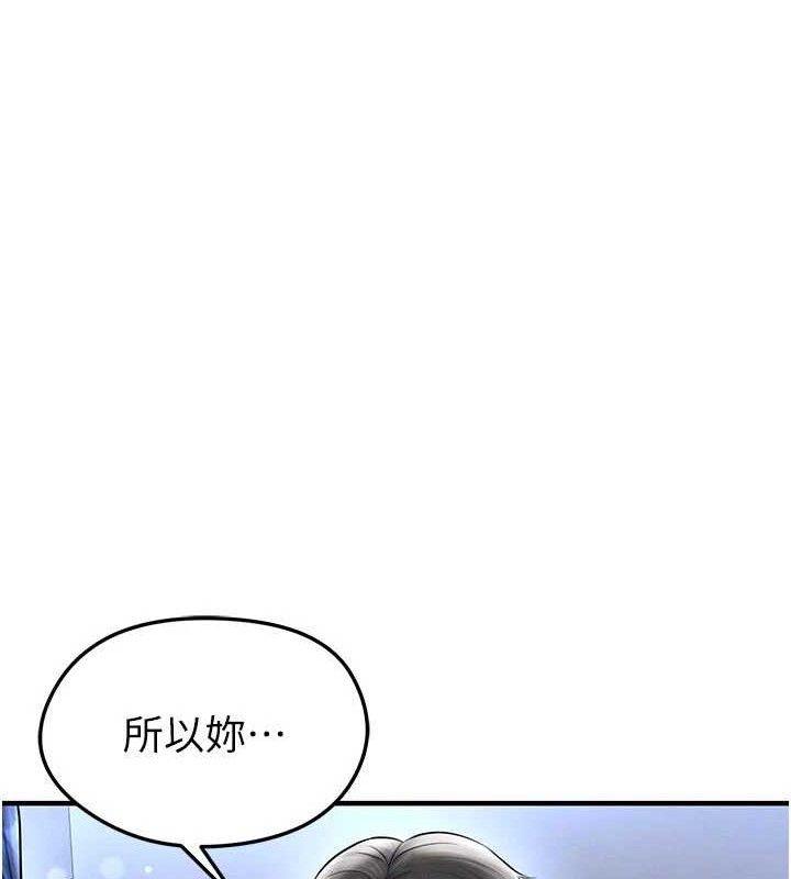 足球型男脱单指南第30話-讓我成為你的訓獸師&hearts;︎