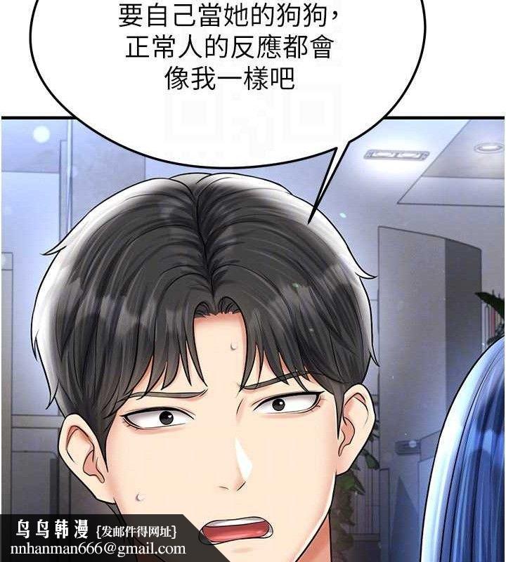 足球型男脱单指南第30話-讓我成為你的訓獸師&hearts;︎
