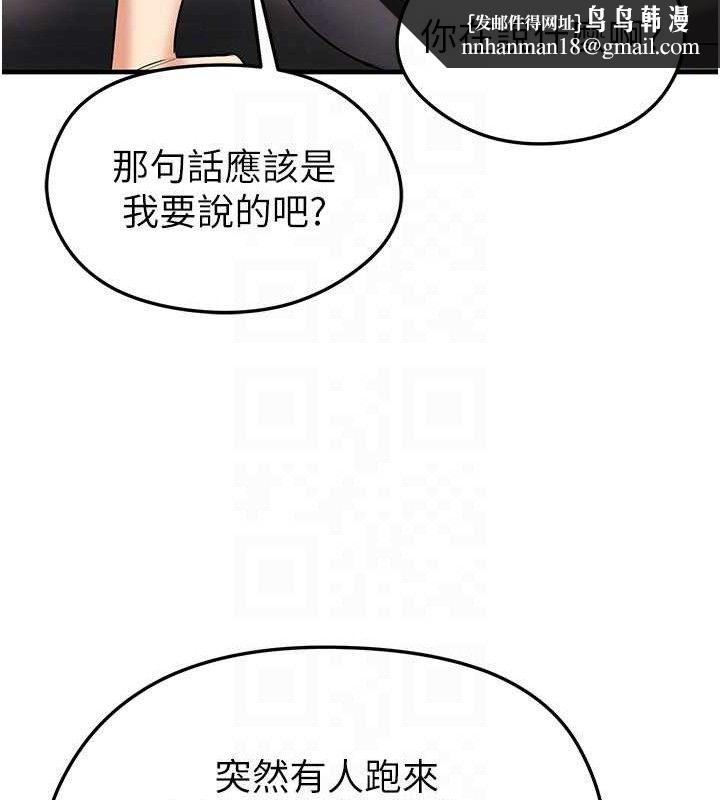 足球型男脱单指南第30話-讓我成為你的訓獸師&hearts;︎