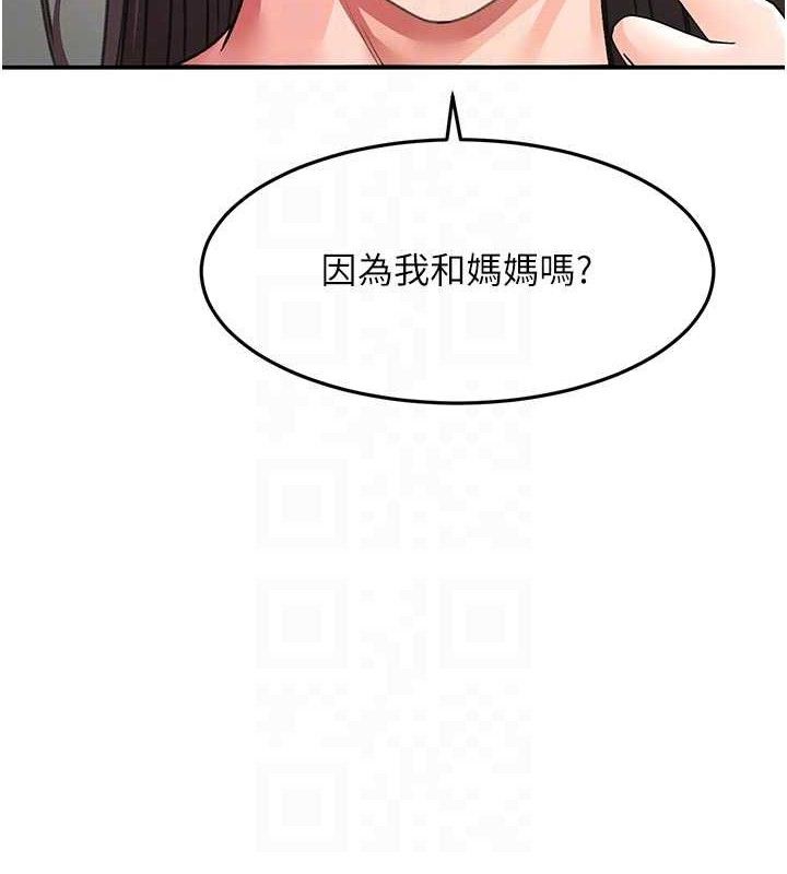 顶加套房的春天第35話-醋意大發的母女倆