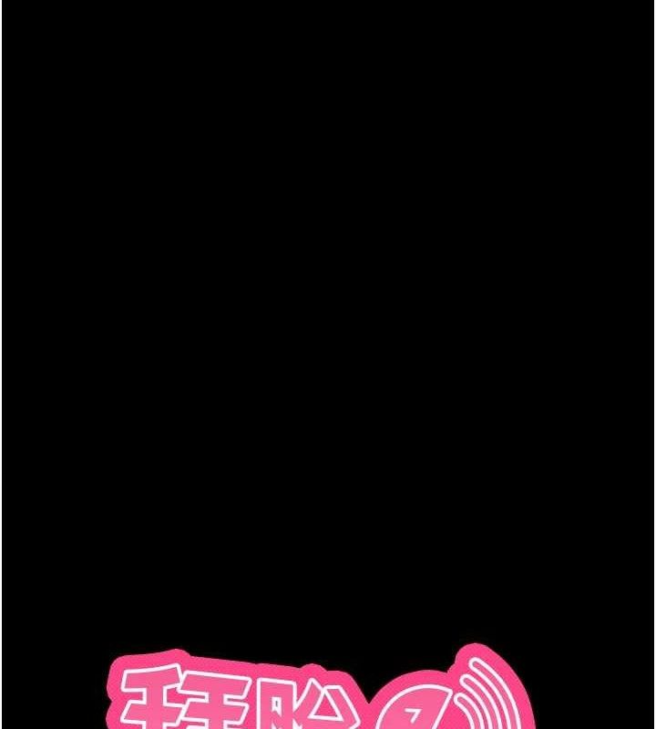 拜脱拜脱App第31話-為了紹仁互相較勁的女人們