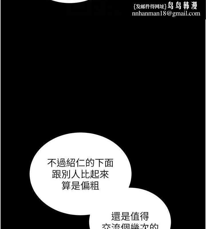 拜脱拜脱App第31話-為了紹仁互相較勁的女人們
