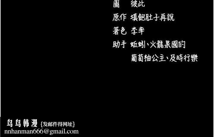 拜脱拜脱App第31話-為了紹仁互相較勁的女人們