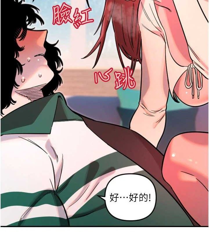 守护天使第49話-讓你見識姐姐的厲害!