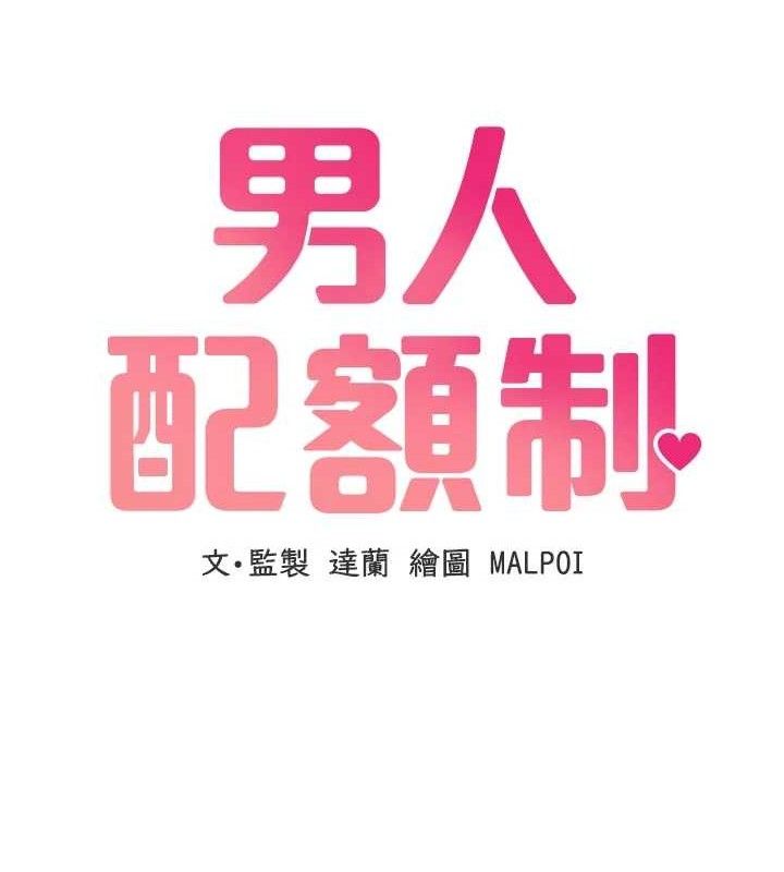 男人配额制第13話-性能測試