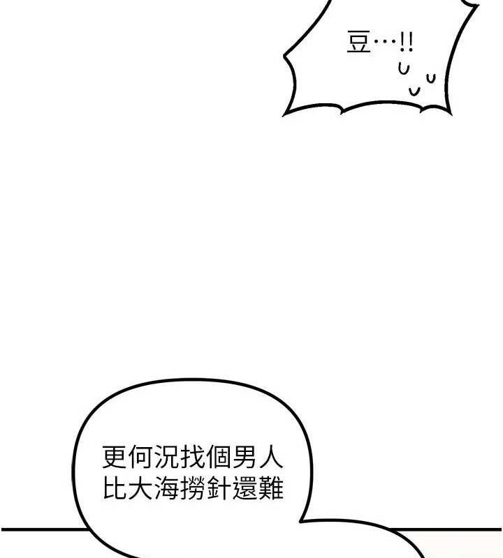 男人配额制第13話-性能測試