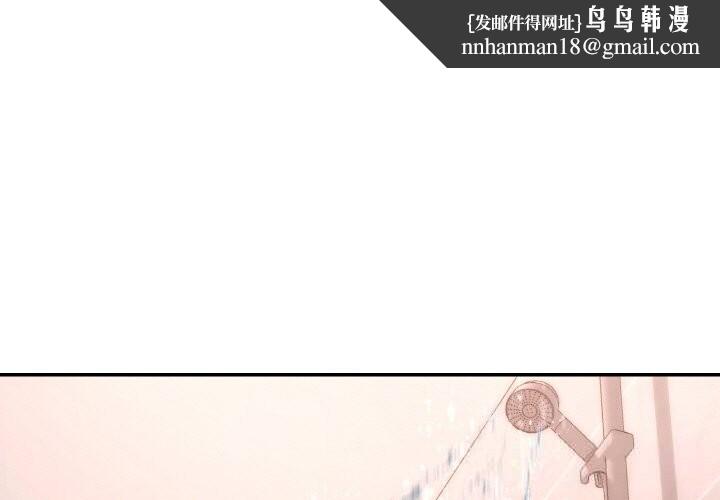 已嫁人的她第44話