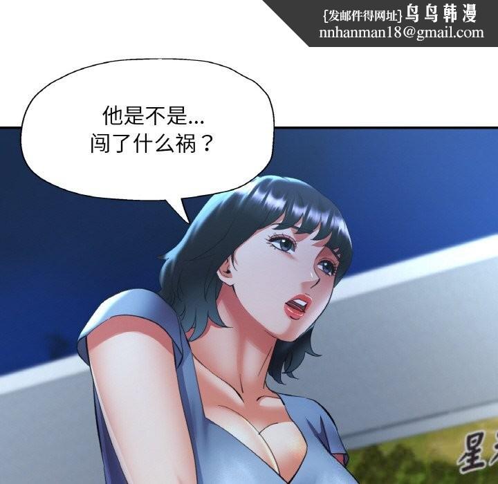 已嫁人的她第44話