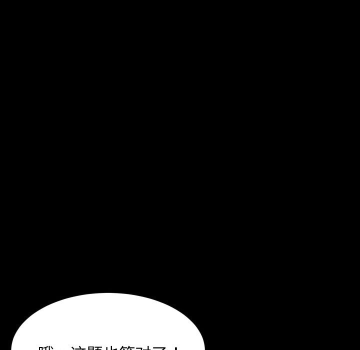 难缠姐妹偏要和我同居第61話