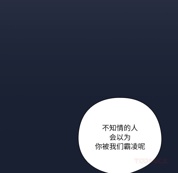 与众不同的兄妹第13話
