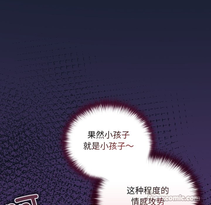 与众不同的兄妹第13話