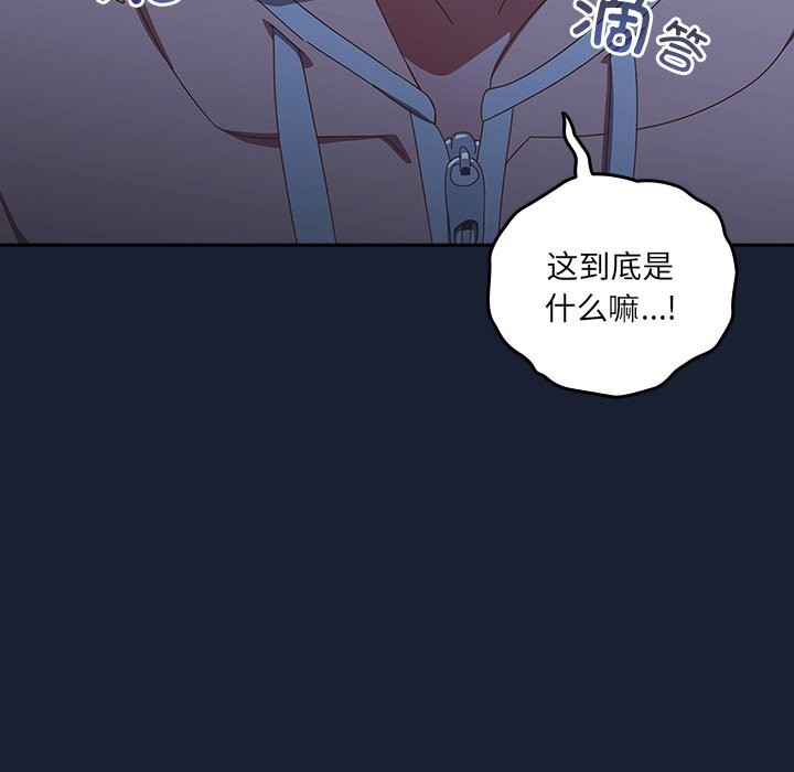 与众不同的兄妹第13話