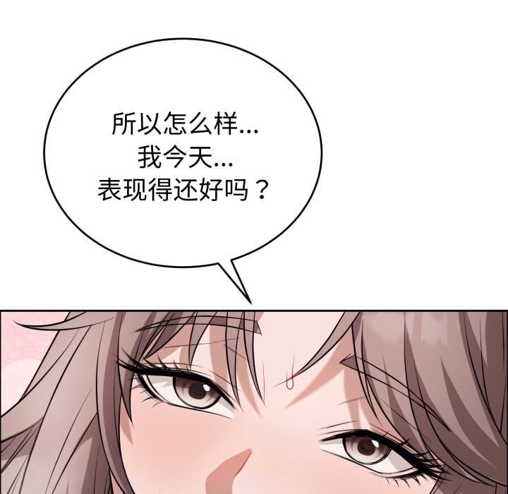 错位的星辰第12話