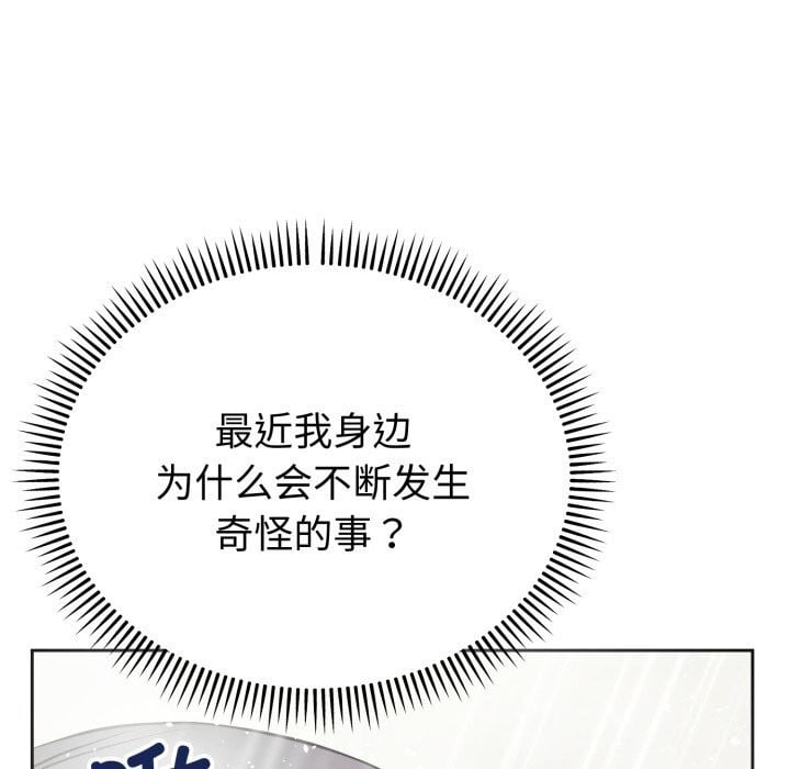错位的星辰第12話
