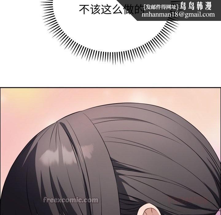 错位的星辰第12話
