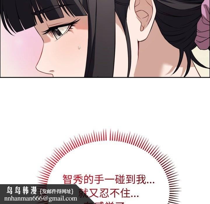 错位的星辰第12話