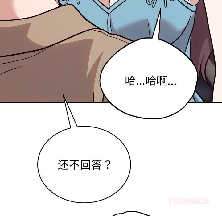难言之秘第17話