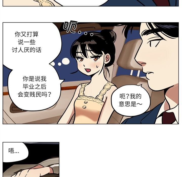 雪人第20話