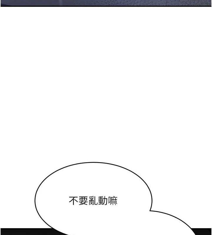 黑道千金第49話-被變態脫光凌辱