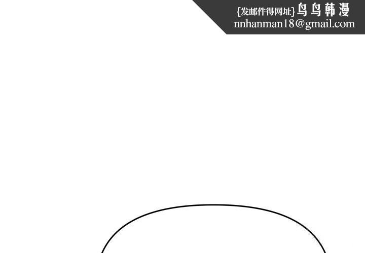 缺德邻居难相处第50話
