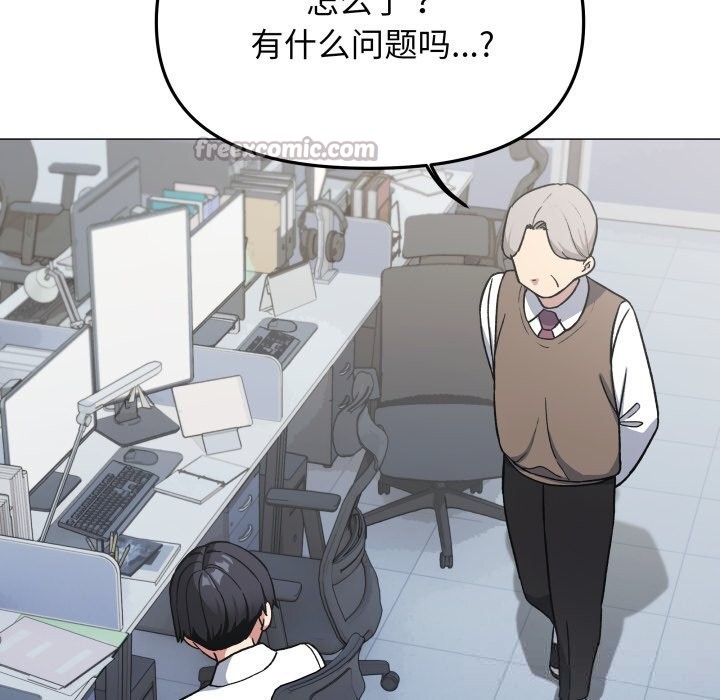 缺德邻居难相处第50話