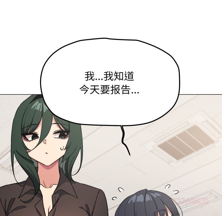 缺德邻居难相处第50話