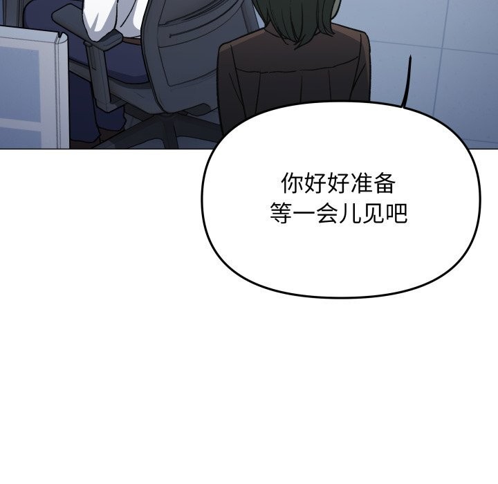 缺德邻居难相处第50話