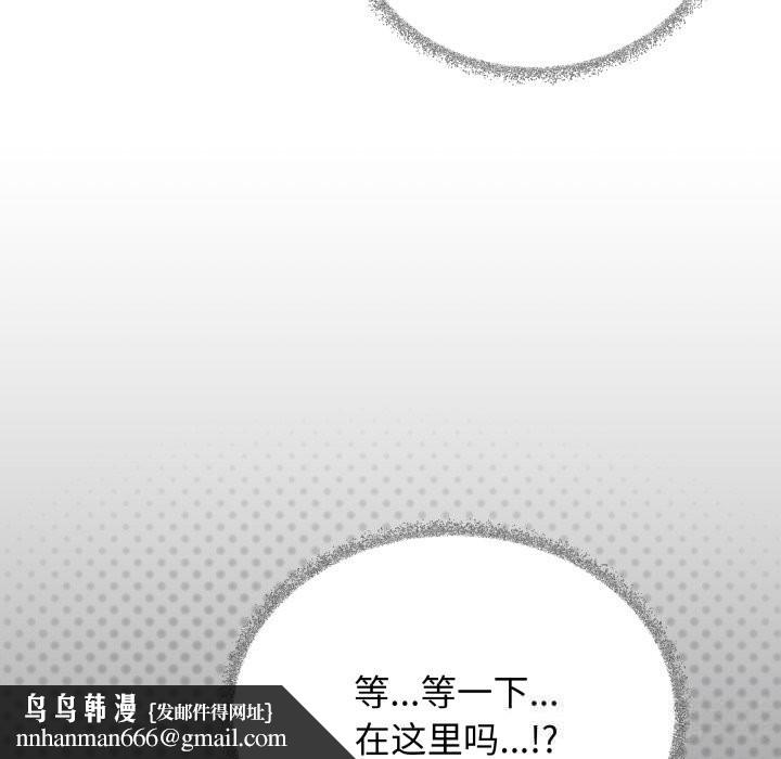 缺德邻居难相处第50話