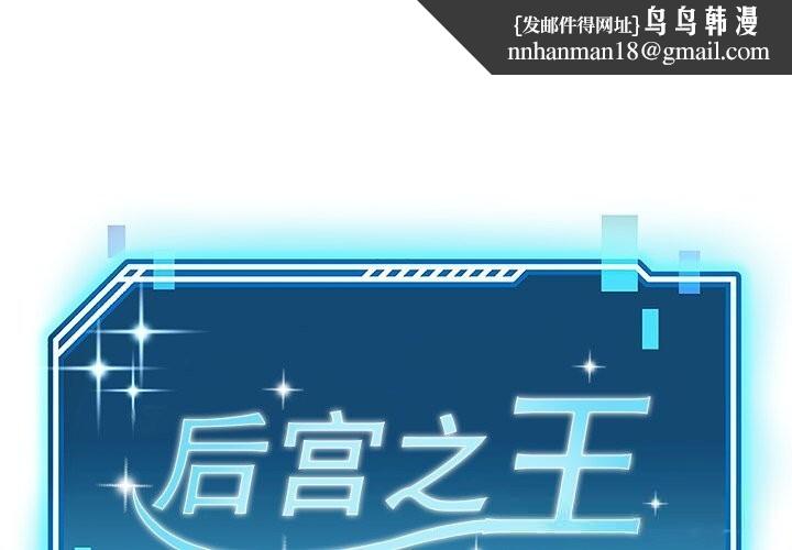 后宫之王第51話