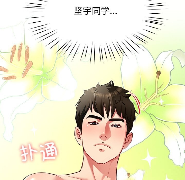 后宫之王第51話
