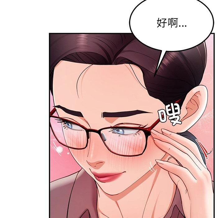 后宫之王第51話