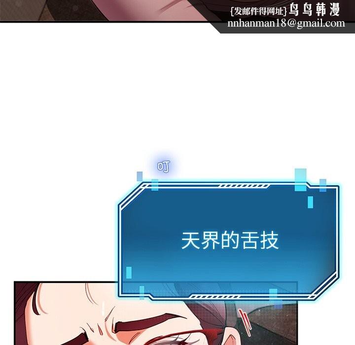 后宫之王第51話