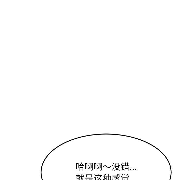 后宫之王第51話