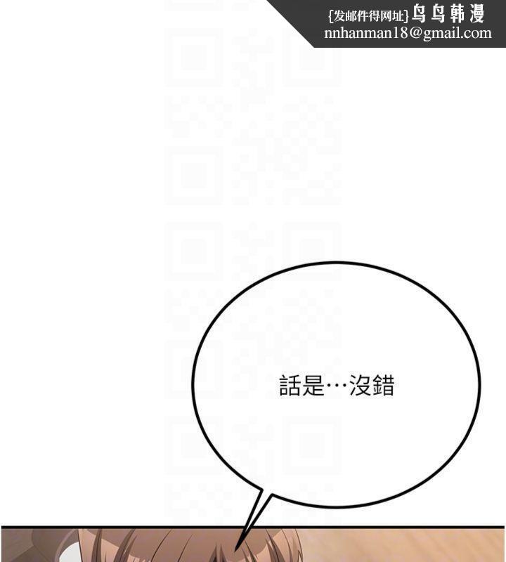 炼慾:色魔再临第6話-她是我在罩的!
