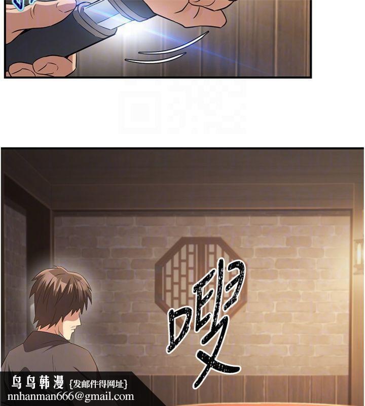 炼慾:色魔再临第7話-來自七魔的問候