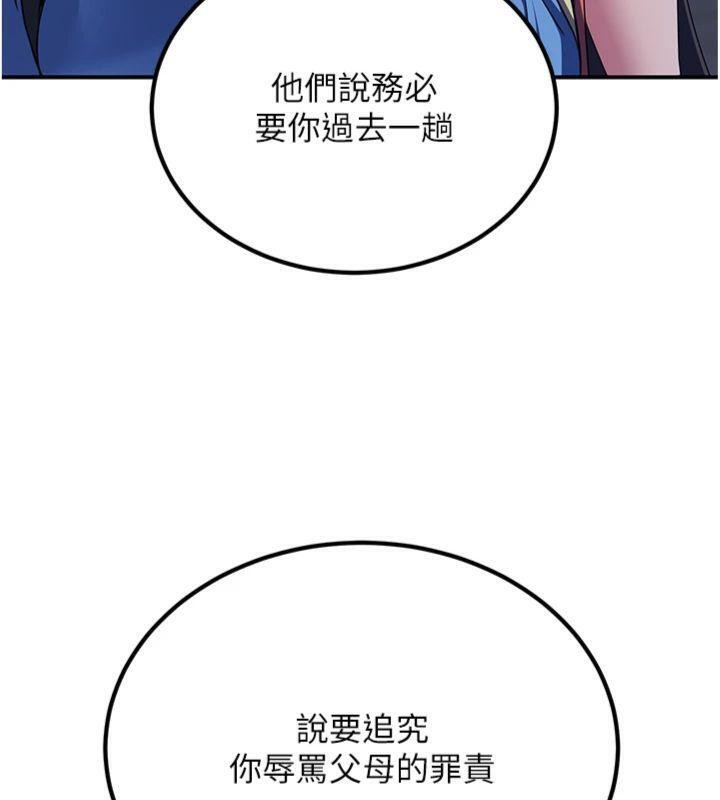 炼慾:色魔再临第7話-來自七魔的問候