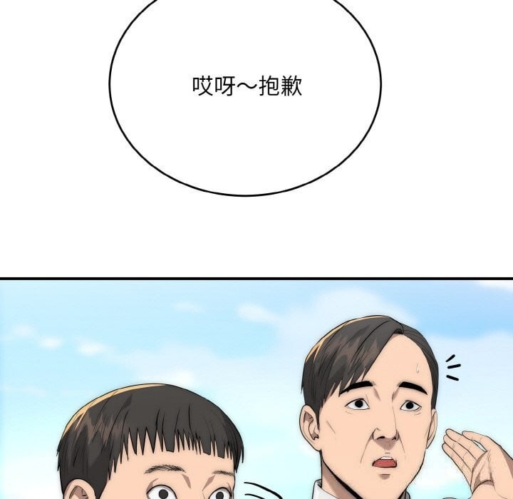 神雕闯都市第7話