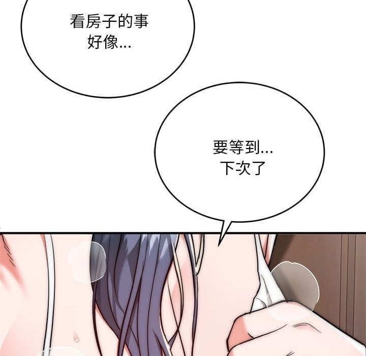 神雕闯都市第7話