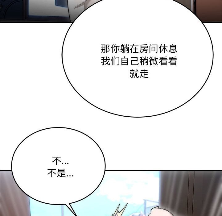 神雕闯都市第7話