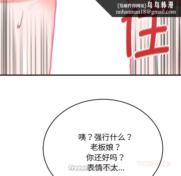 神雕闯都市第7話