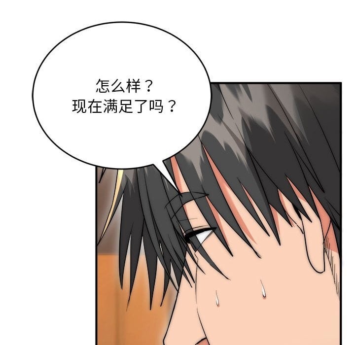 神雕闯都市第7話
