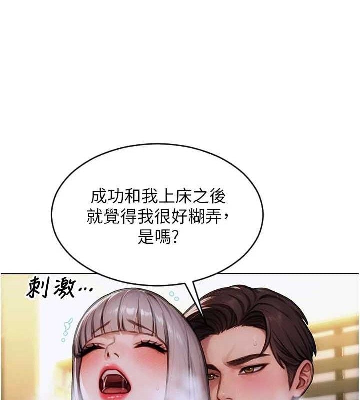 单身即纵慾第18話-雙腿永遠為你開&hearts;
