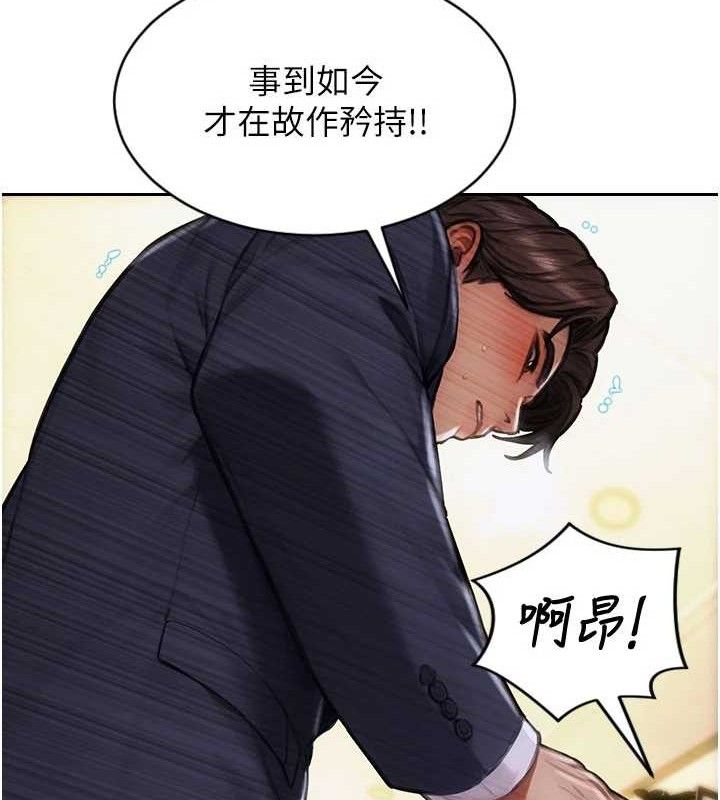 单身即纵慾第18話-雙腿永遠為你開&hearts;