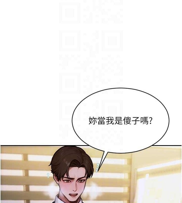 单身即纵慾第18話-雙腿永遠為你開&hearts;