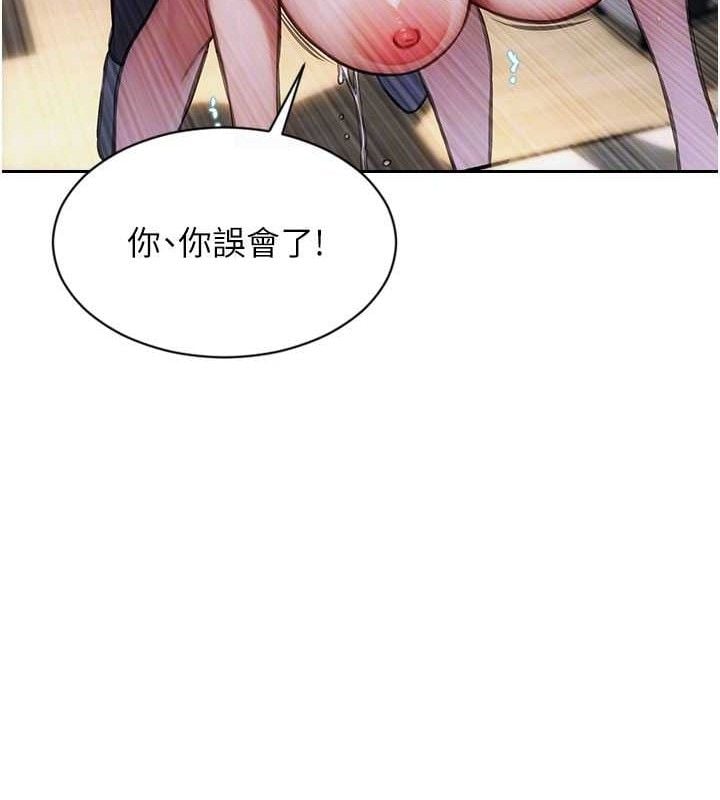 单身即纵慾第18話-雙腿永遠為你開&hearts;