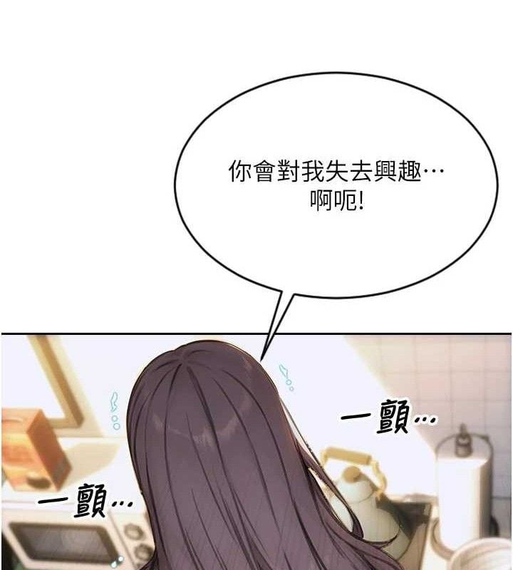 单身即纵慾第18話-雙腿永遠為你開&hearts;