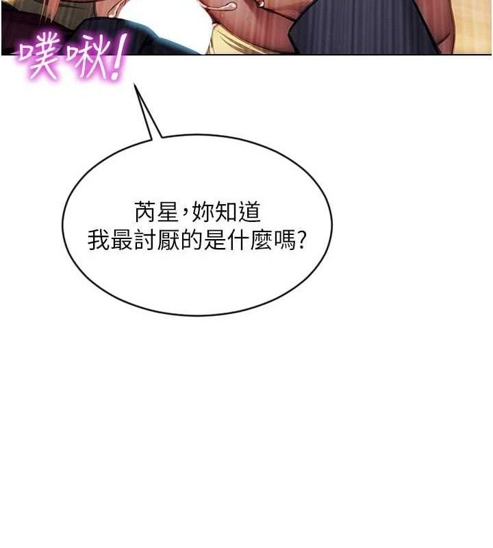 单身即纵慾第18話-雙腿永遠為你開&hearts;