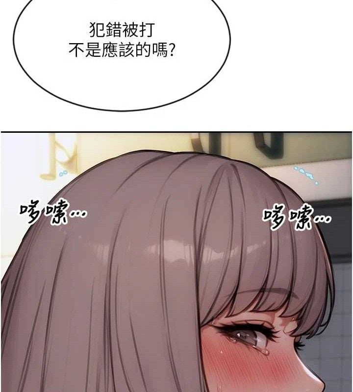 单身即纵慾第18話-雙腿永遠為你開&hearts;